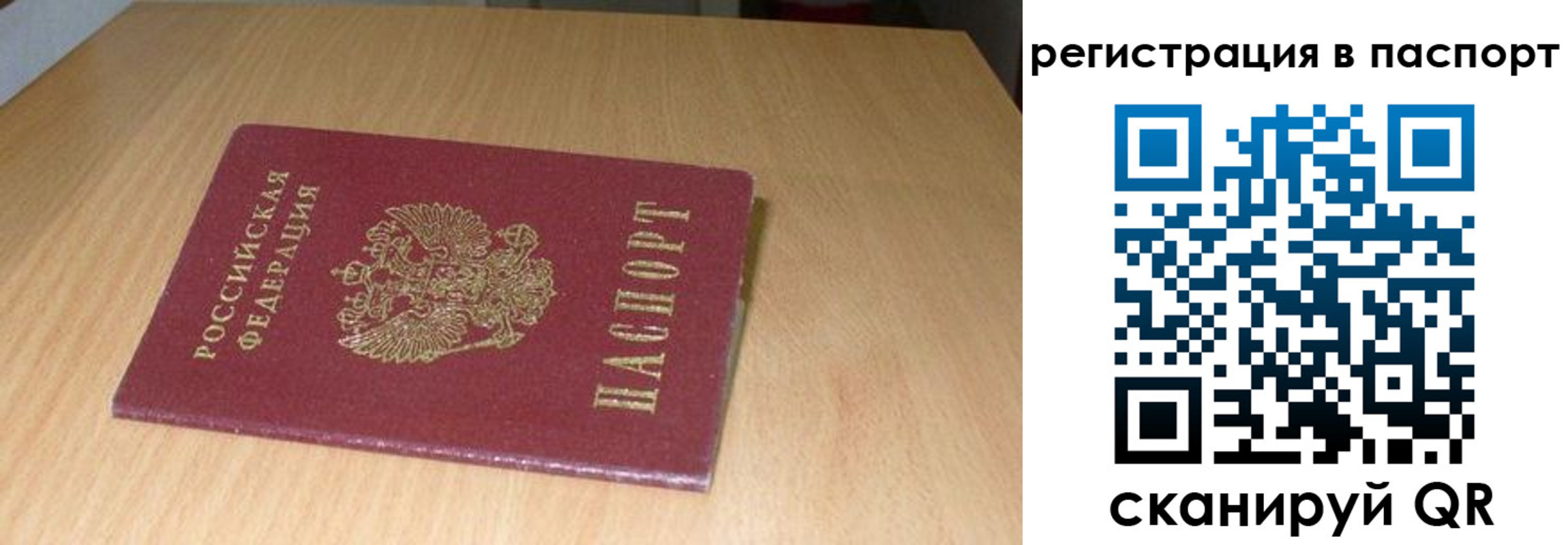 временная прописка в Кимрах