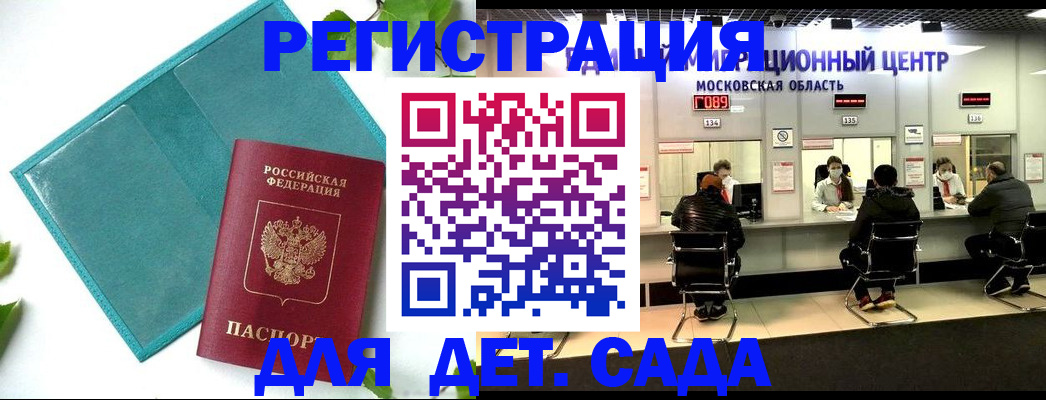 регистрация в Кимрах