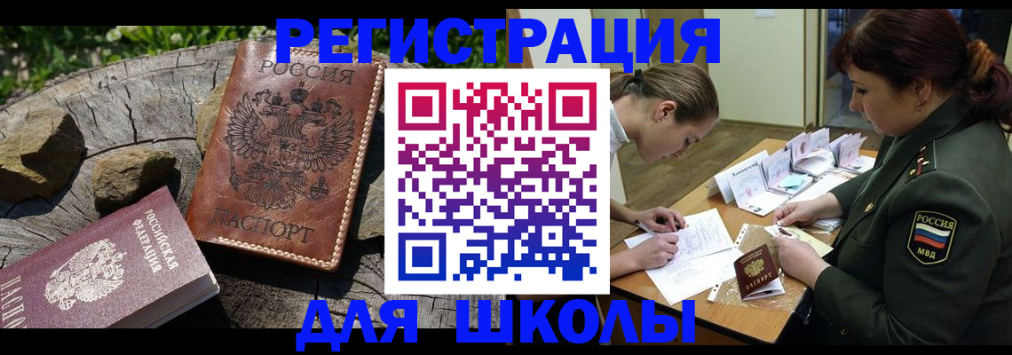 прописка гарантия в Кимрах