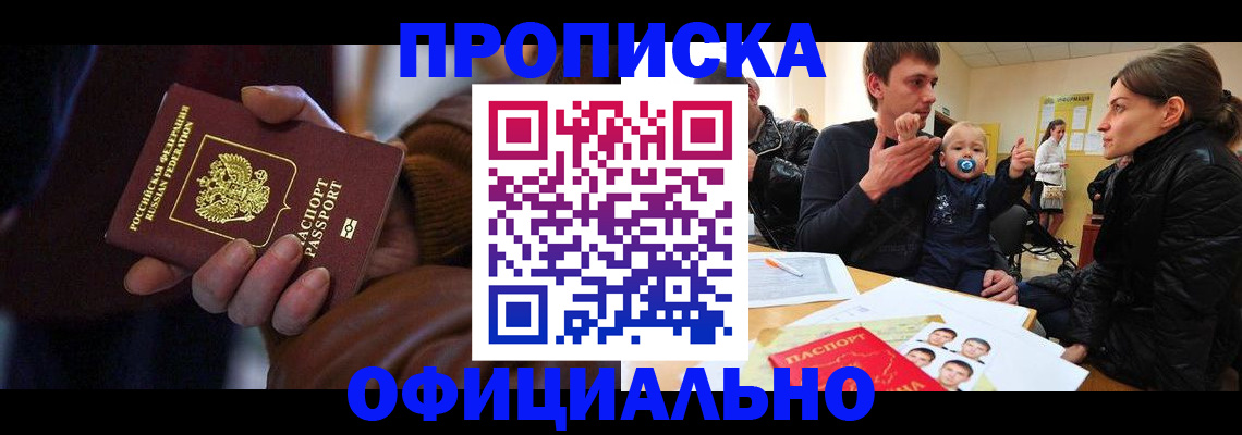 временная регистрация 2025 в Кимрах
