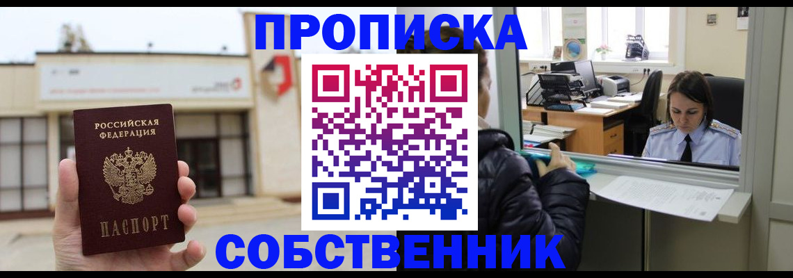 где прописаться в Кимрах