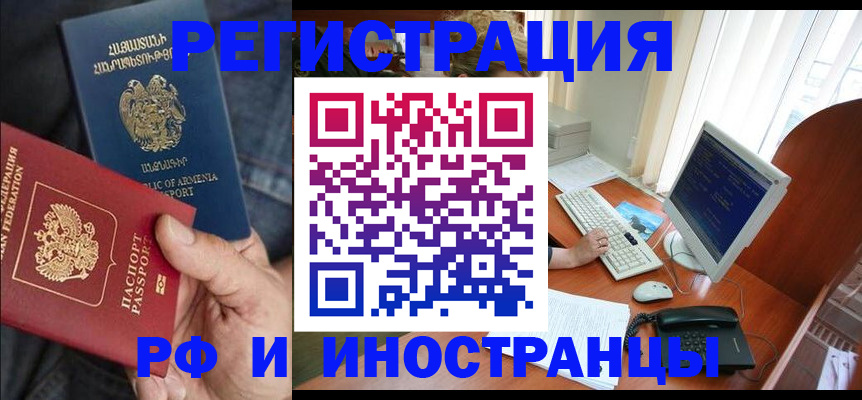прописка для кредита в Кимрах