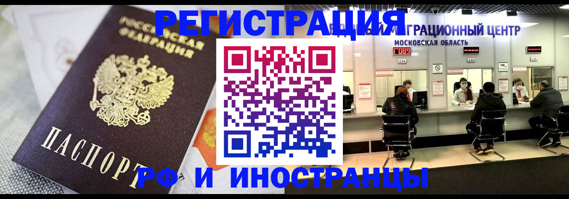 прописка законно в Кимрах