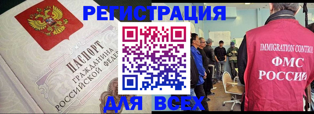 официальная временная регистрация в Кимрах