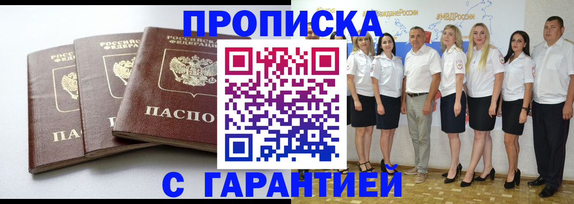 подбор жилья для регистрации по РВП в Кимрах