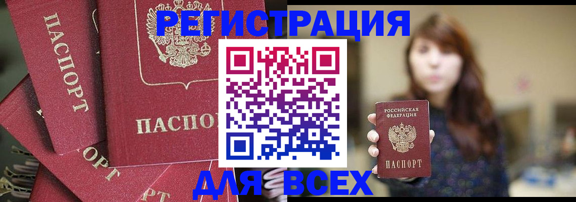 временная регистрация для школы в Кимрах